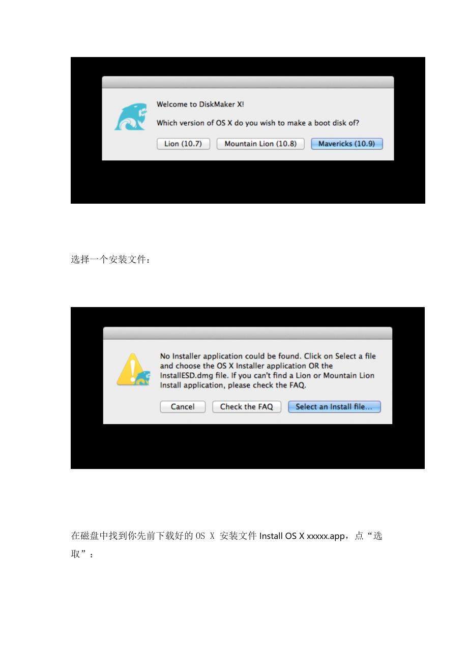 傻瓜式制作OS X 10.7~10.10各版本安装U盘——DiskMaker X_第4页