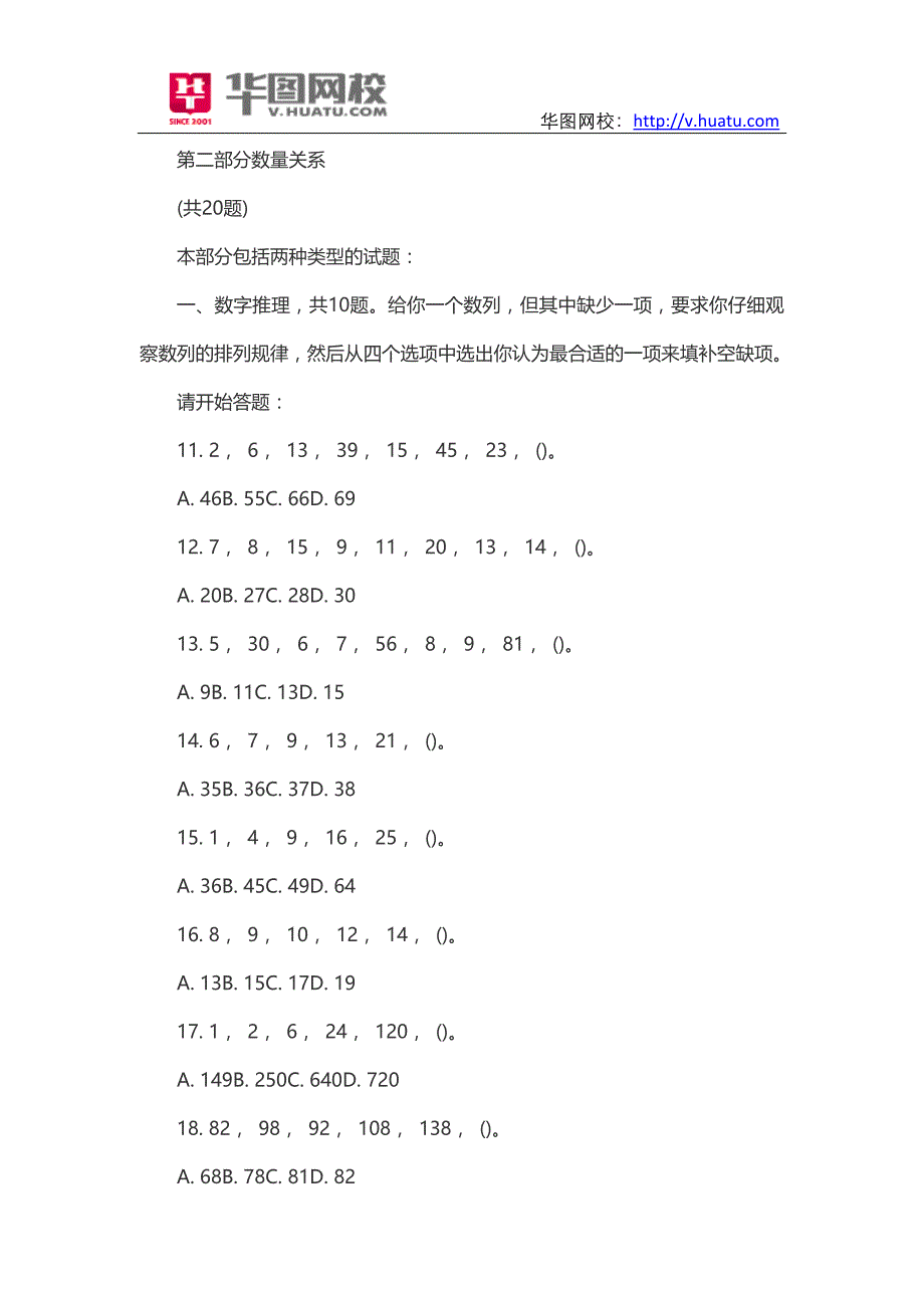 2014年四川合江县事业单位历年真题及解析_第3页