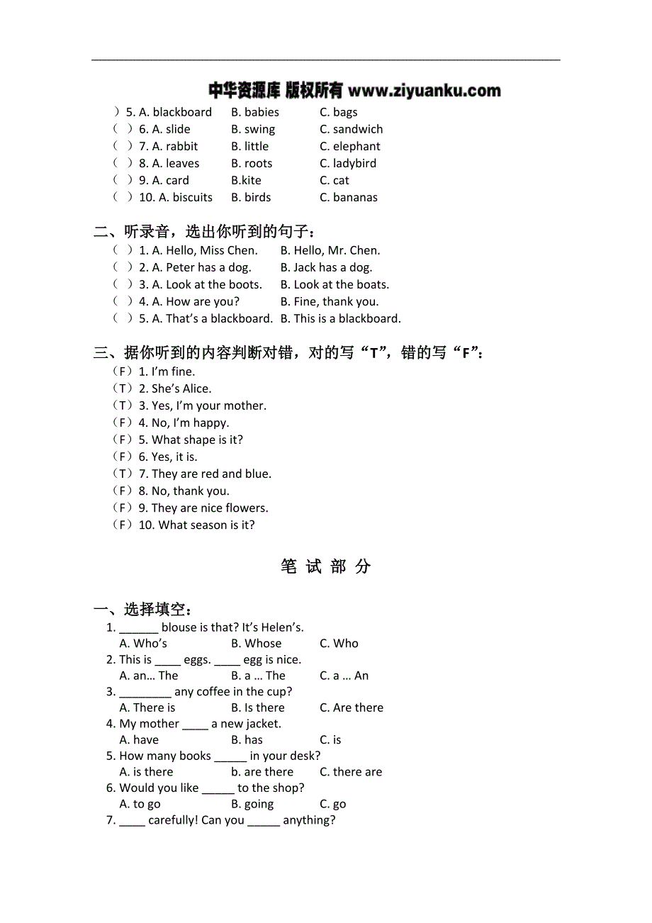 三年级英语下册期中模拟试题（北师大版）_第1页