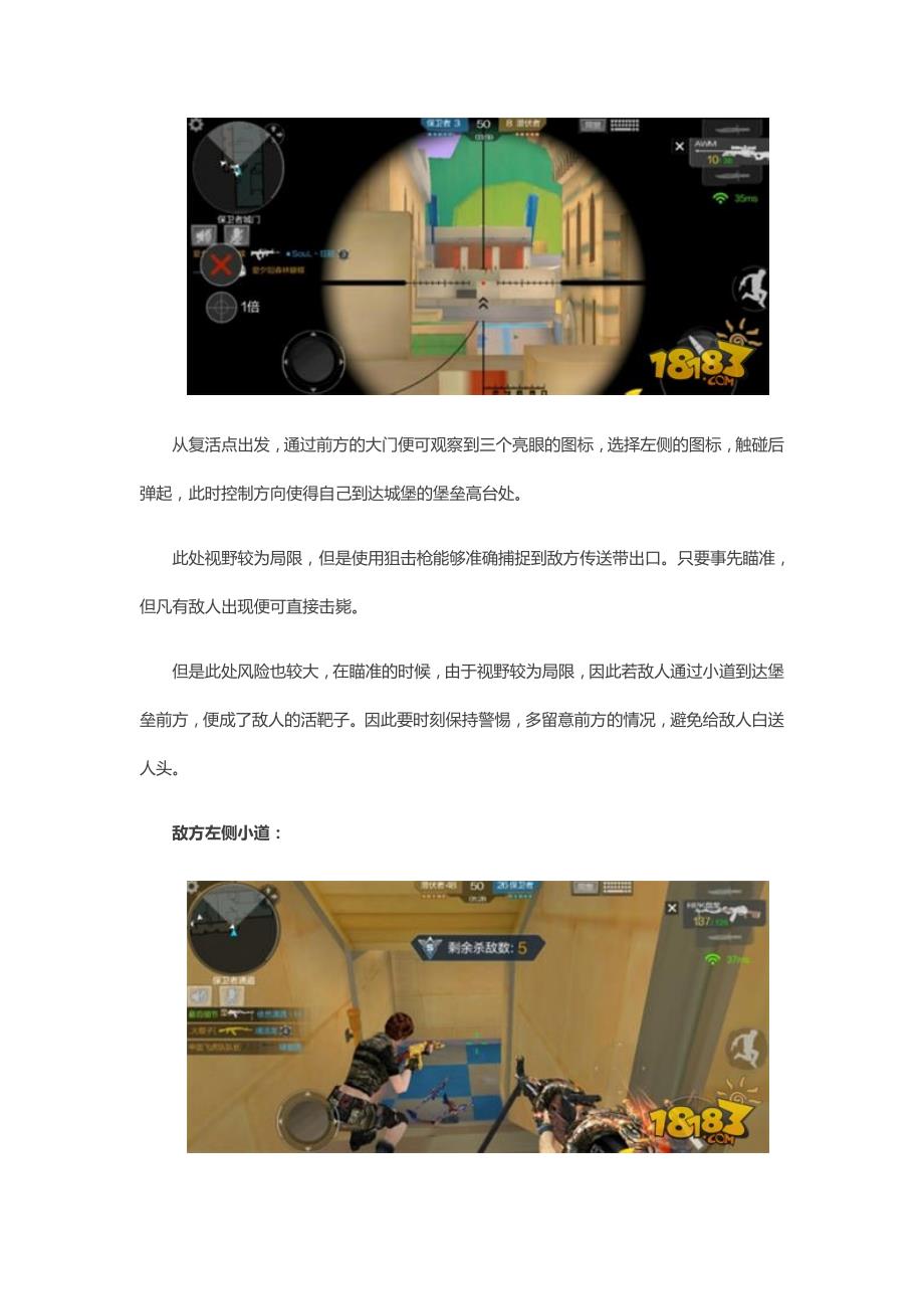 CF手游最萌地图——玩具城堡打法技巧分享_第3页