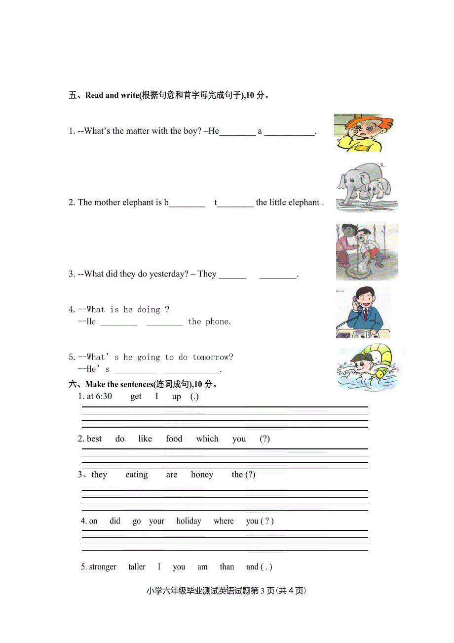 人教版六年级英语下册(毕业)试题(B)及答案_第3页