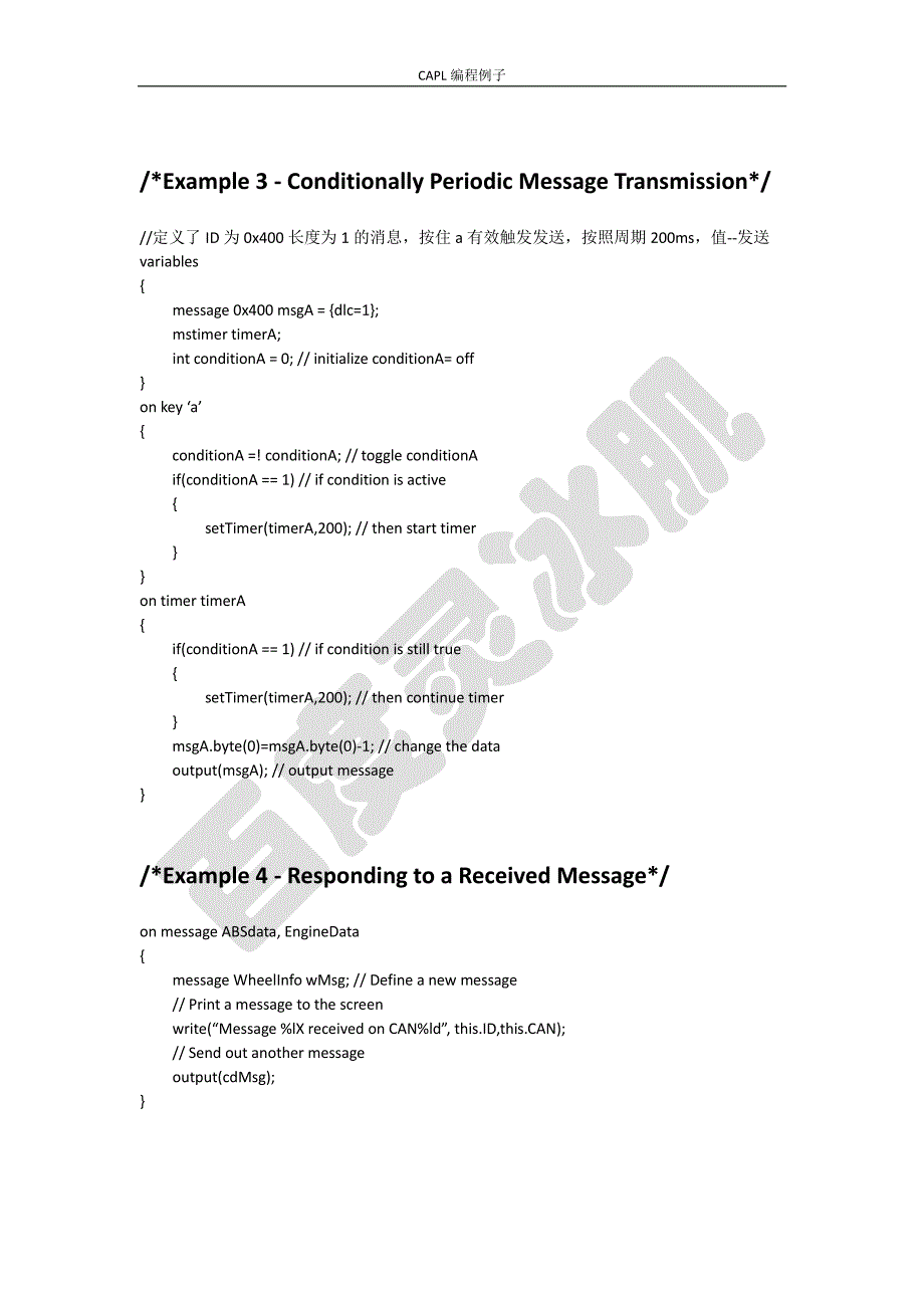 【灵冰肌】CAPL编程例子_第2页