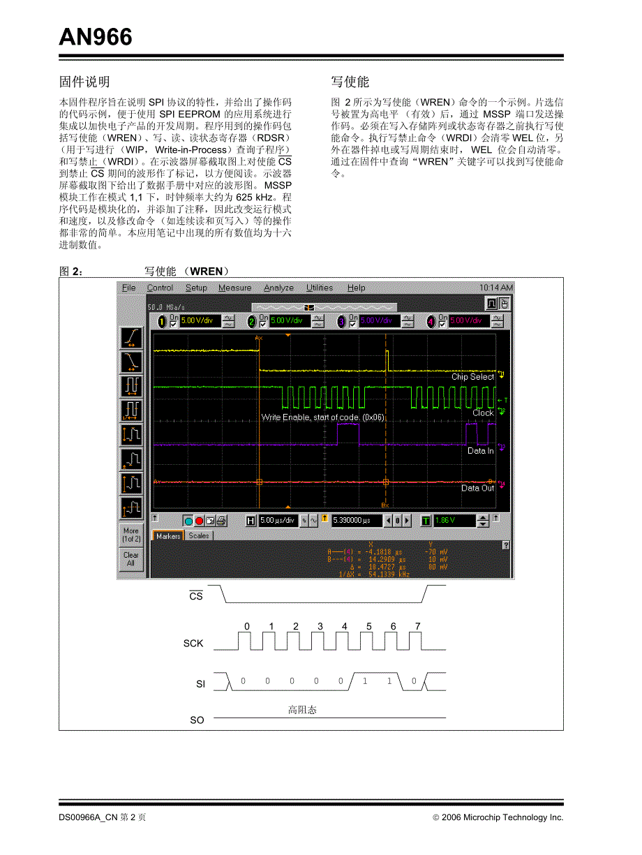 SPI串行EEPROM与PICmicro单片机的接口设计_第2页