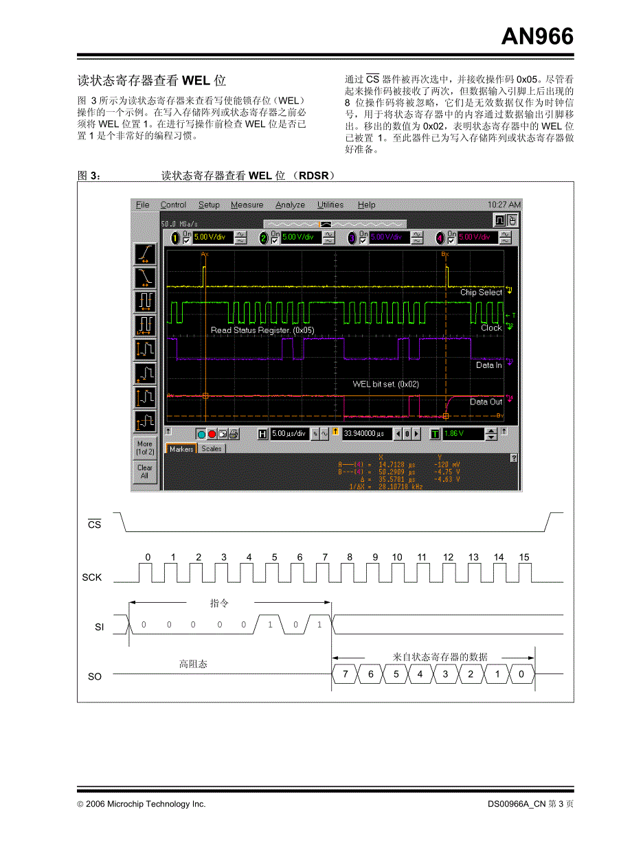 SPI串行EEPROM与PICmicro单片机的接口设计_第3页