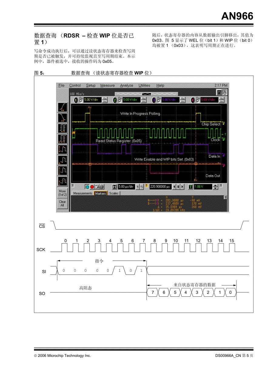 SPI串行EEPROM与PICmicro单片机的接口设计_第5页