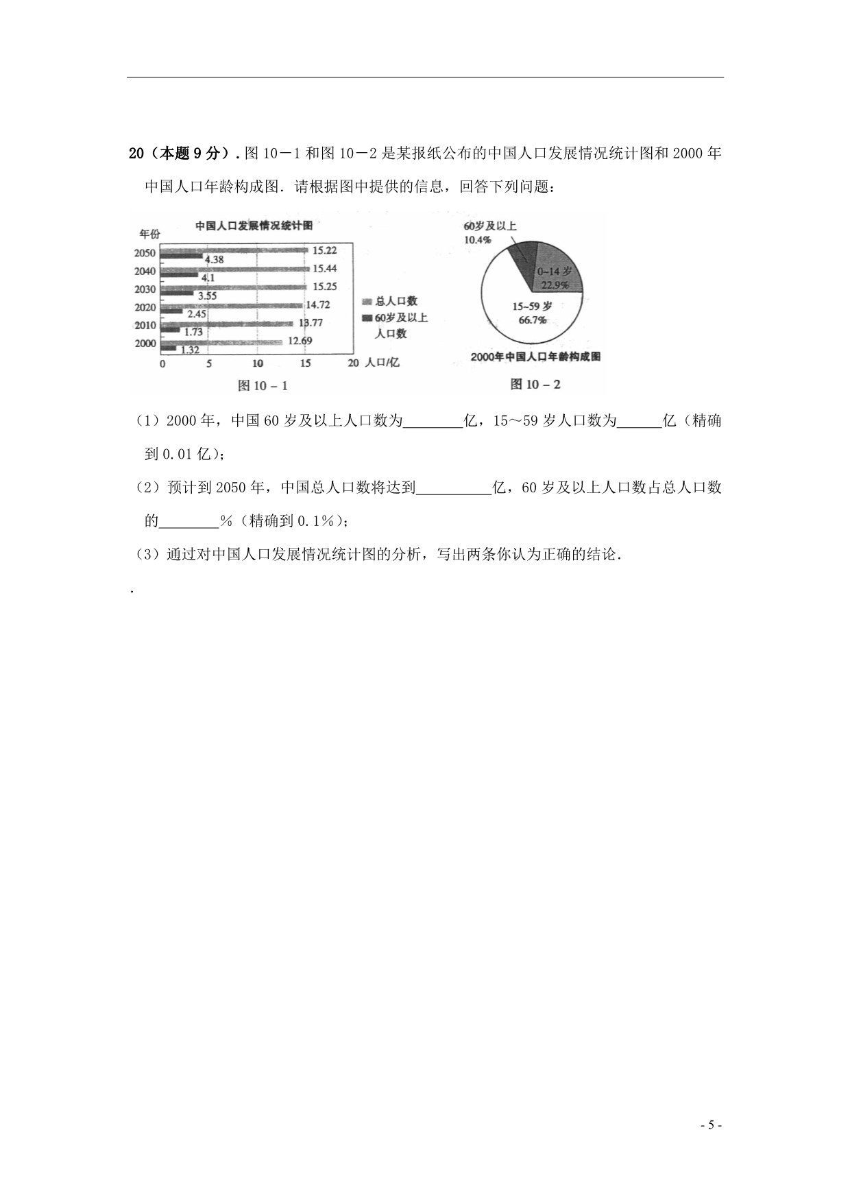 河南省2012年中考数学模拟试题 人教新课标版_第5页