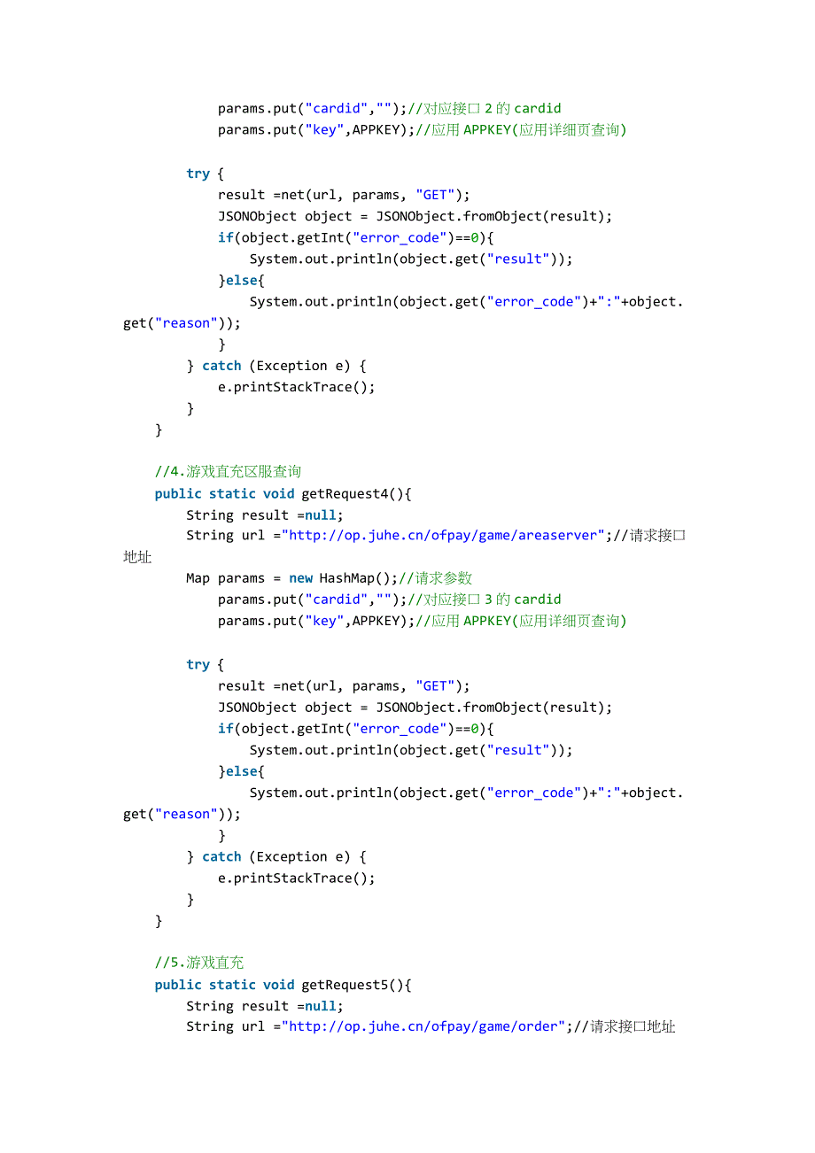 基于JAVA的手游充值api调用代码实例_第3页