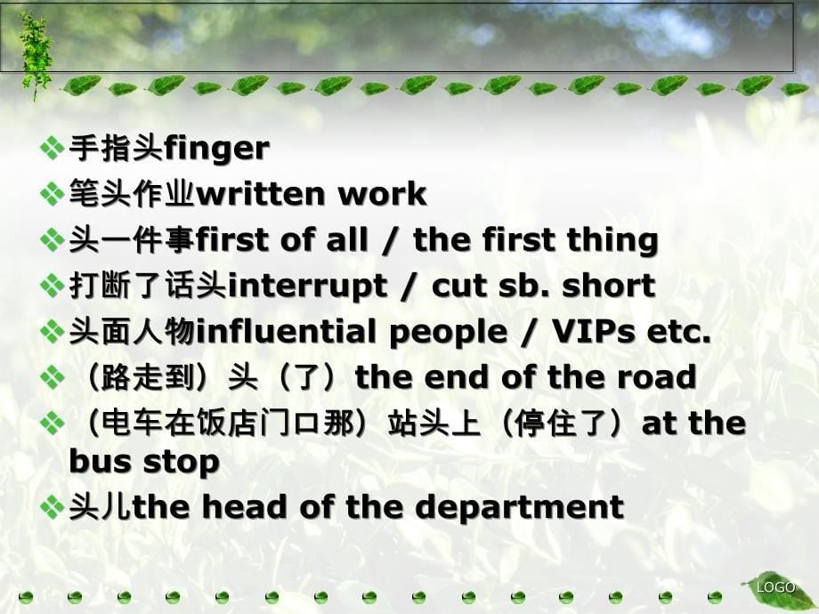 Unit 4 Translation from C to E_第5页