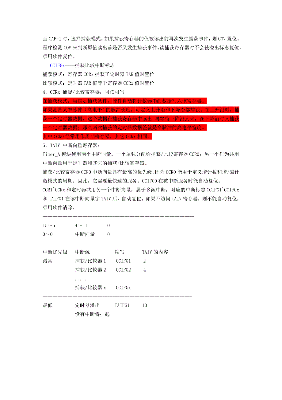 MSP430_定时器Timer_A的讲解_第3页