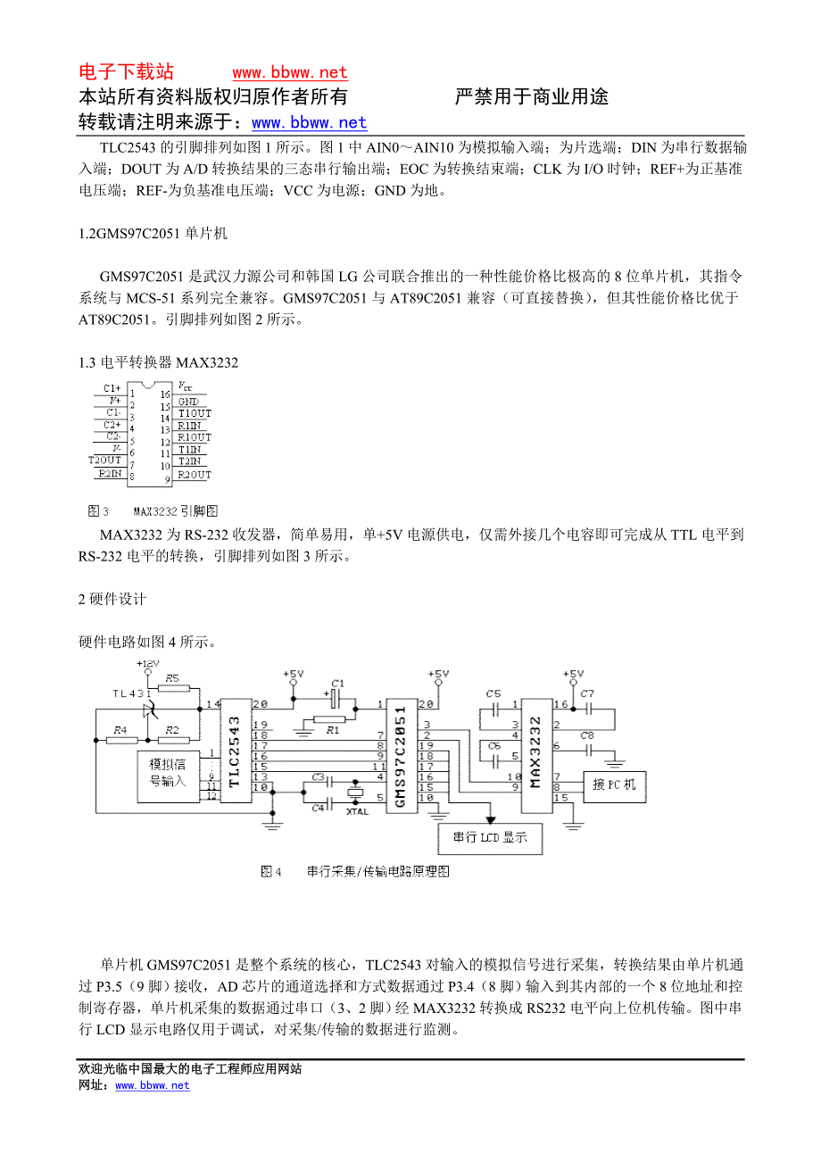 一个单片机串行数据采集传输模块的设计_第2页