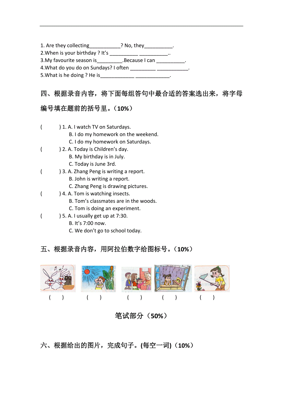 福建省福州市小学五年级英语第二学期期末试卷B_第2页