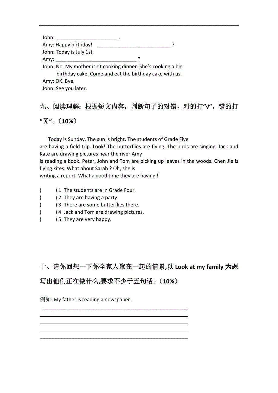 福建省福州市小学五年级英语第二学期期末试卷B_第4页