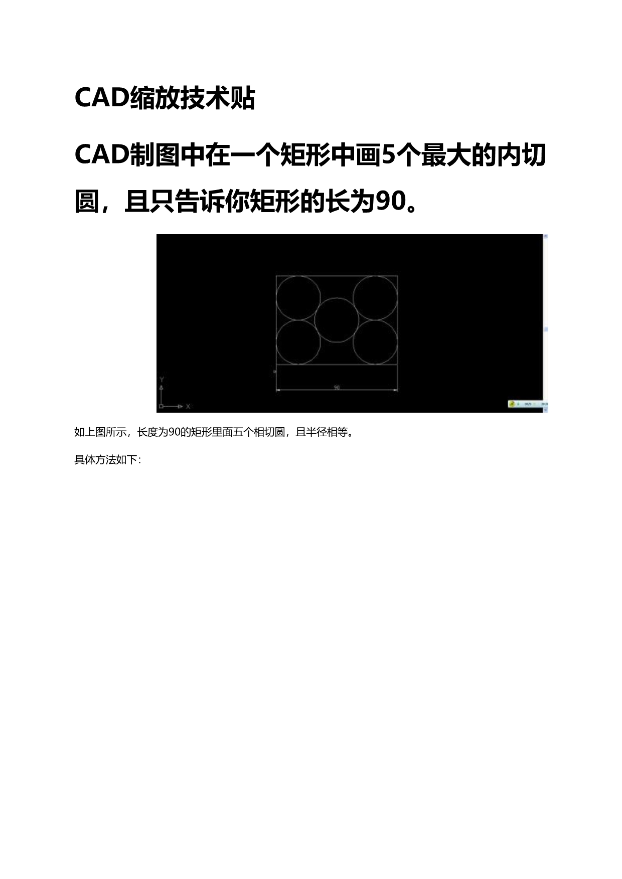 cad缩放命令(比例图形画法)_第1页