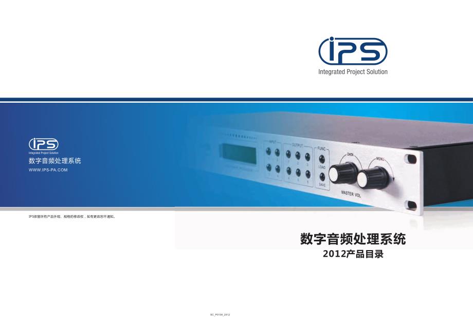 IPS_DSP_SC_brochure_LSP8180_第1页