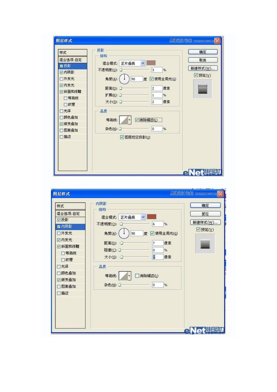 Photoshop打造逼真眼泪效果教程_第2页