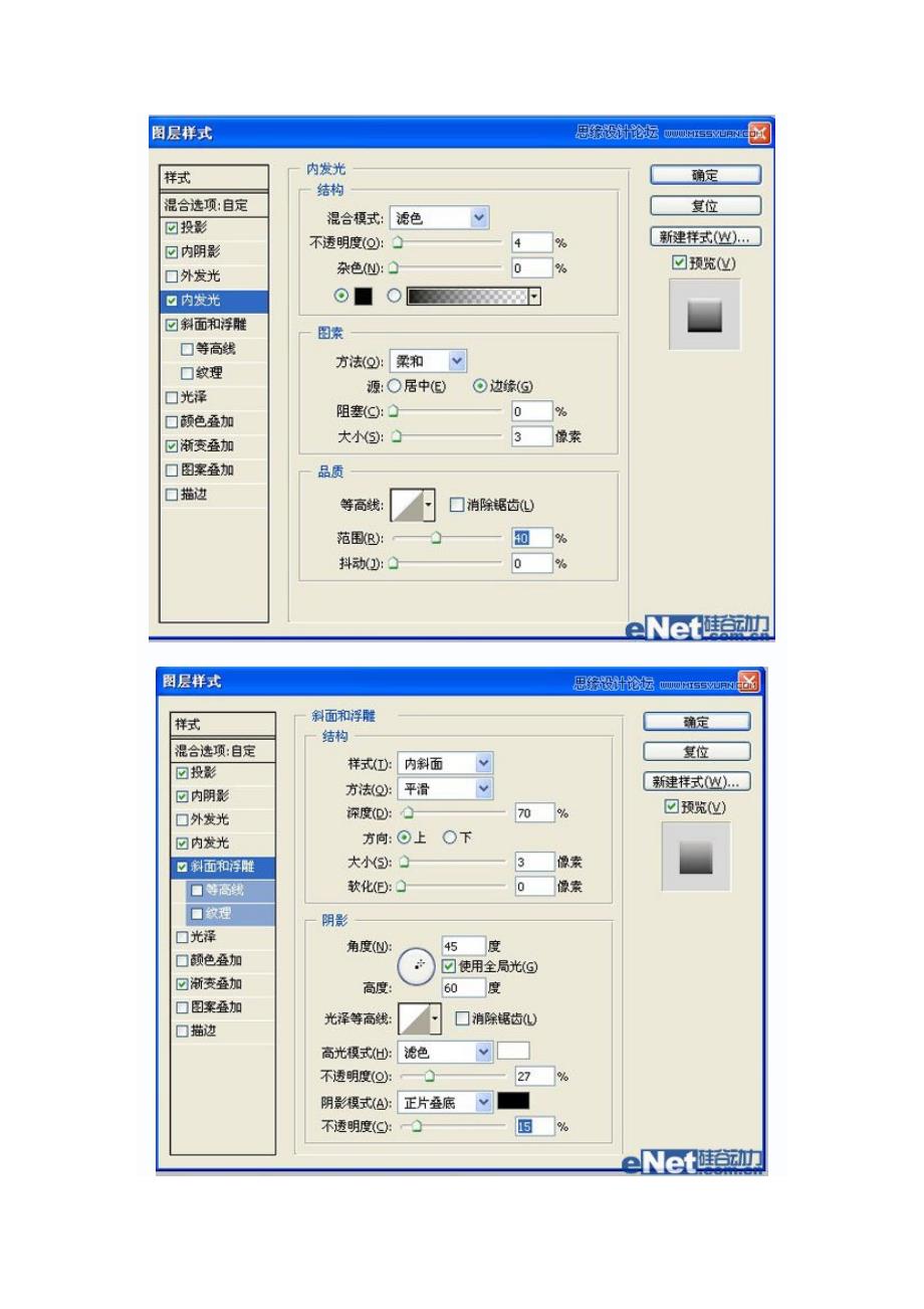 Photoshop打造逼真眼泪效果教程_第3页