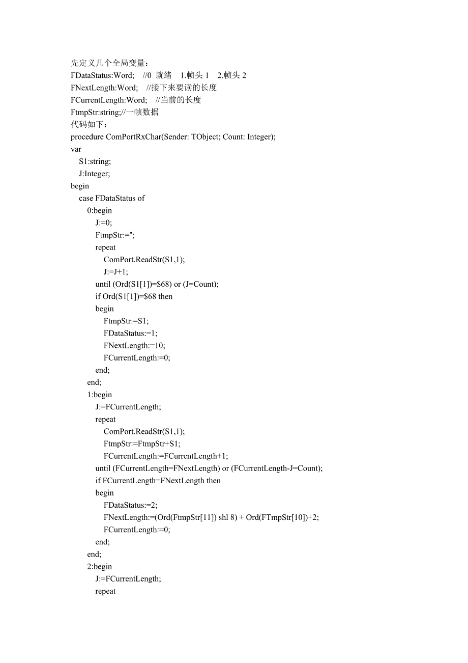 串口通讯中的数据处理-Sky_第4页