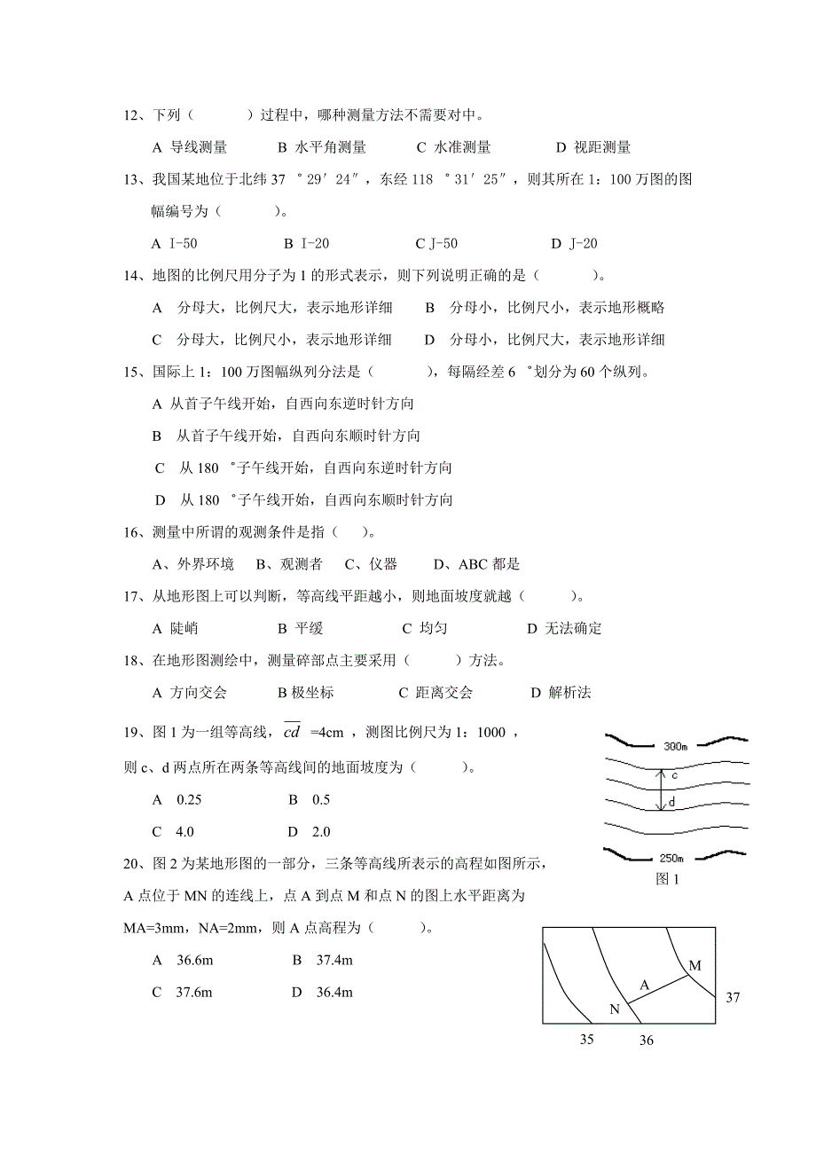 测量学复习题(全)_第3页