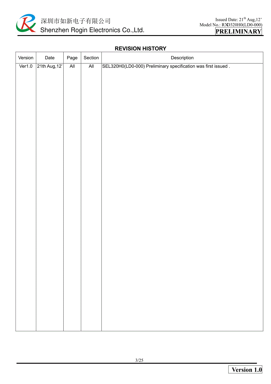 如新32寸TFT液晶显示屏RXD320H0(LD0-000)_第3页