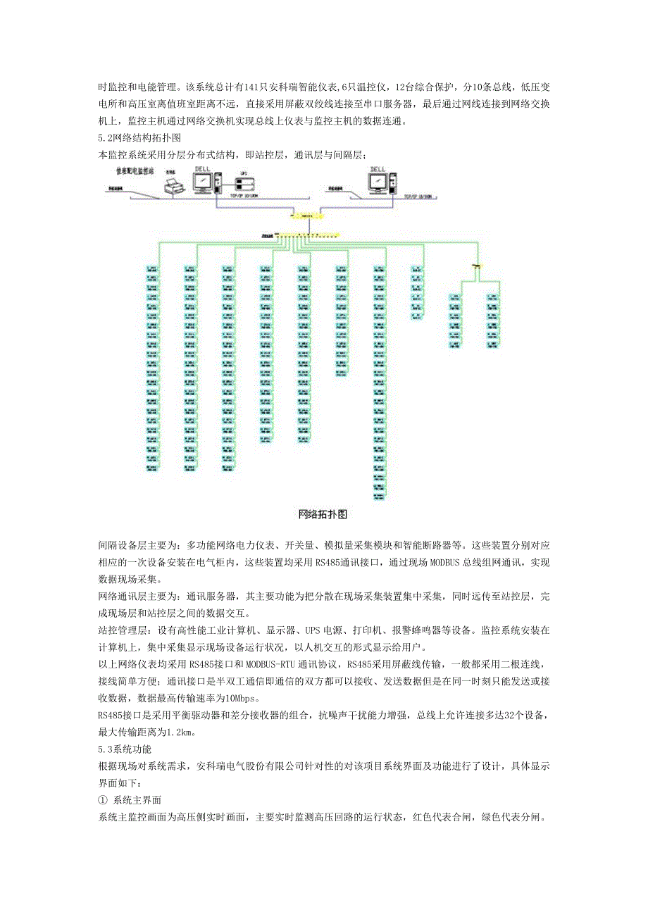 浅析光伏多晶硅产业错峰限电的应用管理_第3页