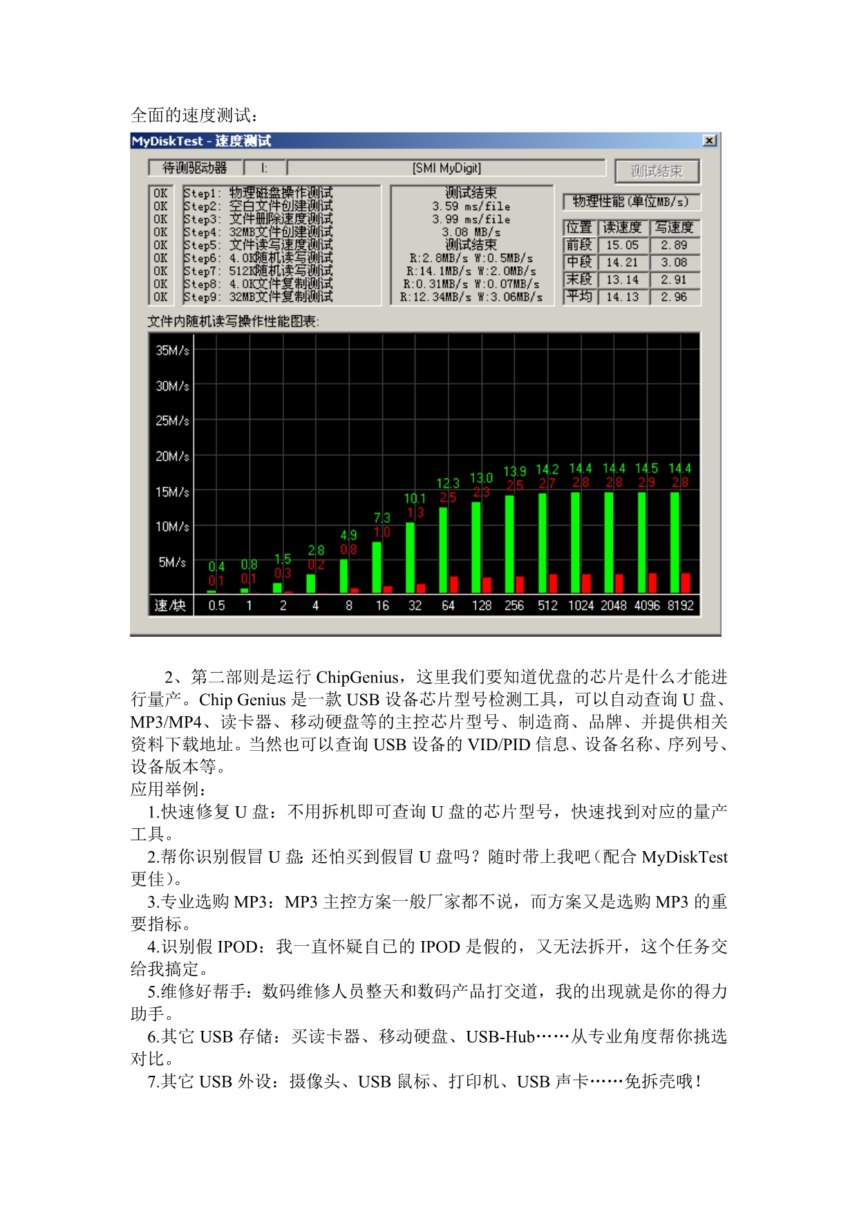 如何修复扩容U盘_第2页