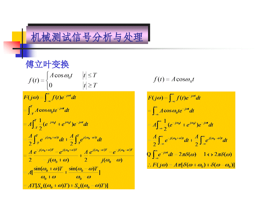 测试技术习题课-2_第2页