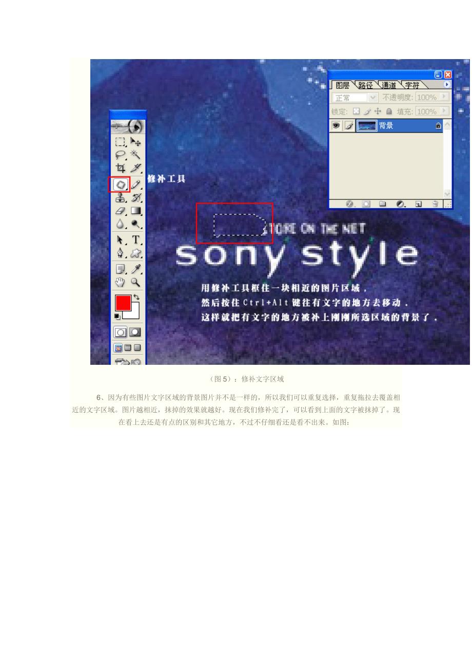 去除修改图片上的文字技巧_第4页