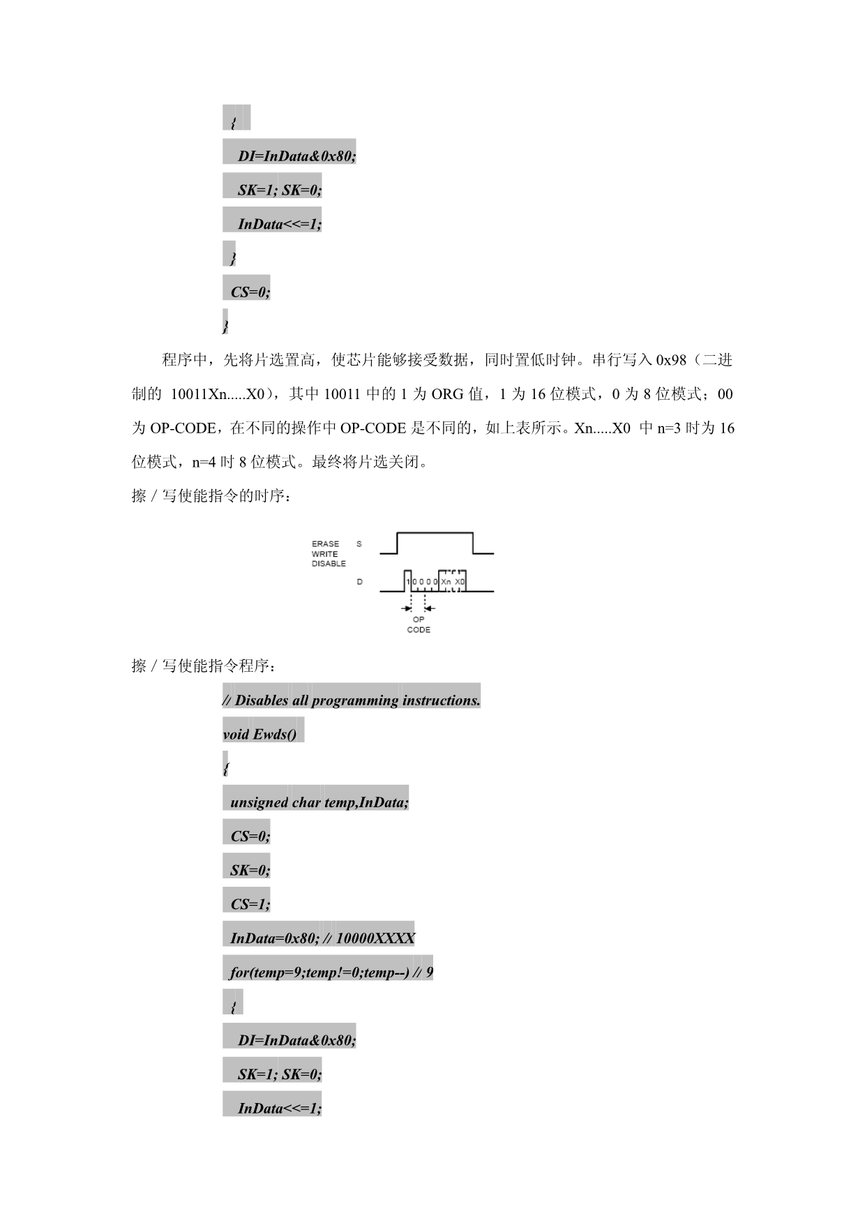 串行EEPROM 93C46的操作方法_第4页