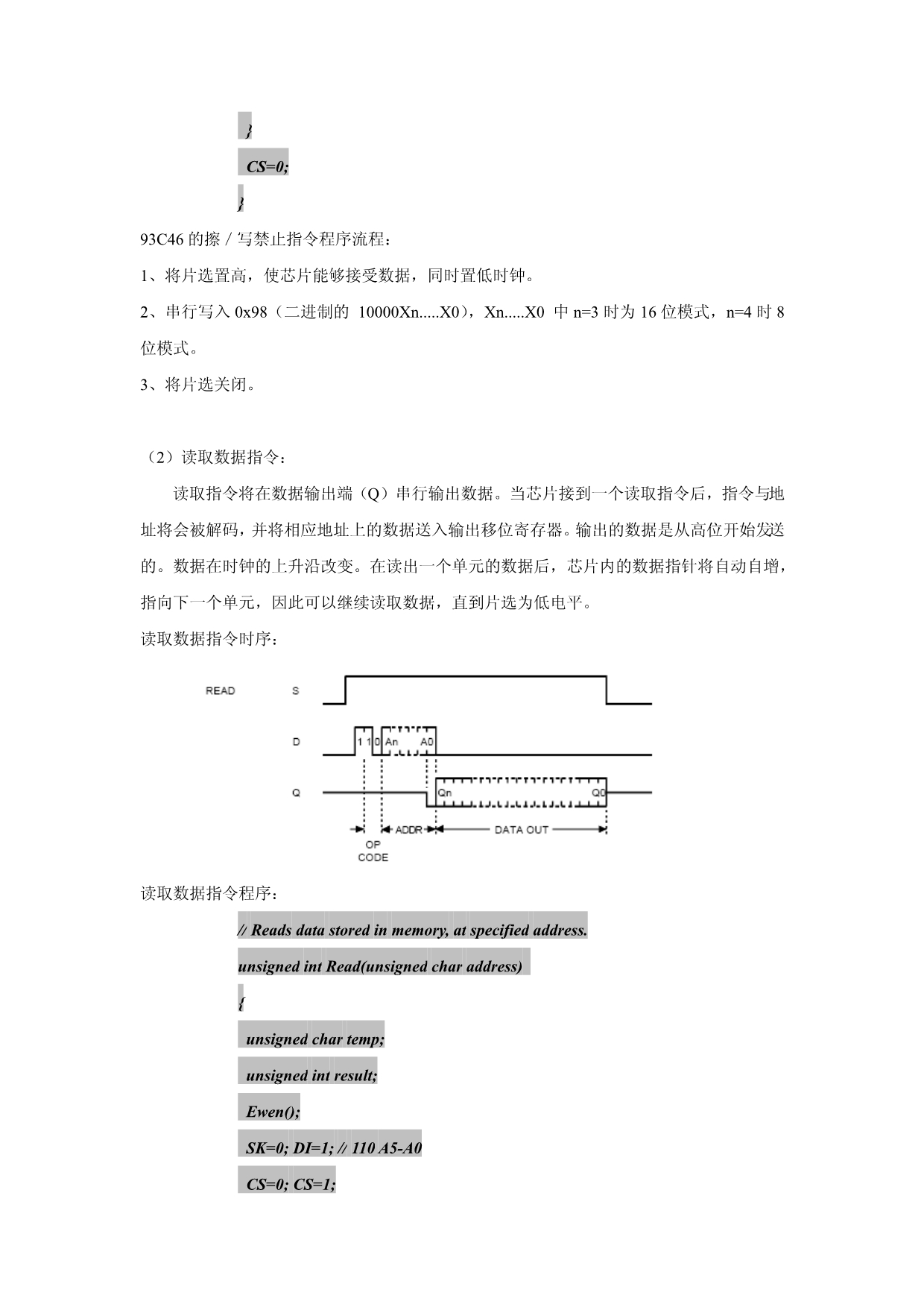 串行EEPROM 93C46的操作方法_第5页