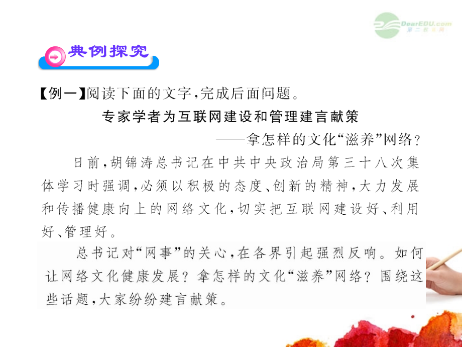 2012版高中语文全程复习方略配套课件 选考2.3.1 报告 新人教版_第2页