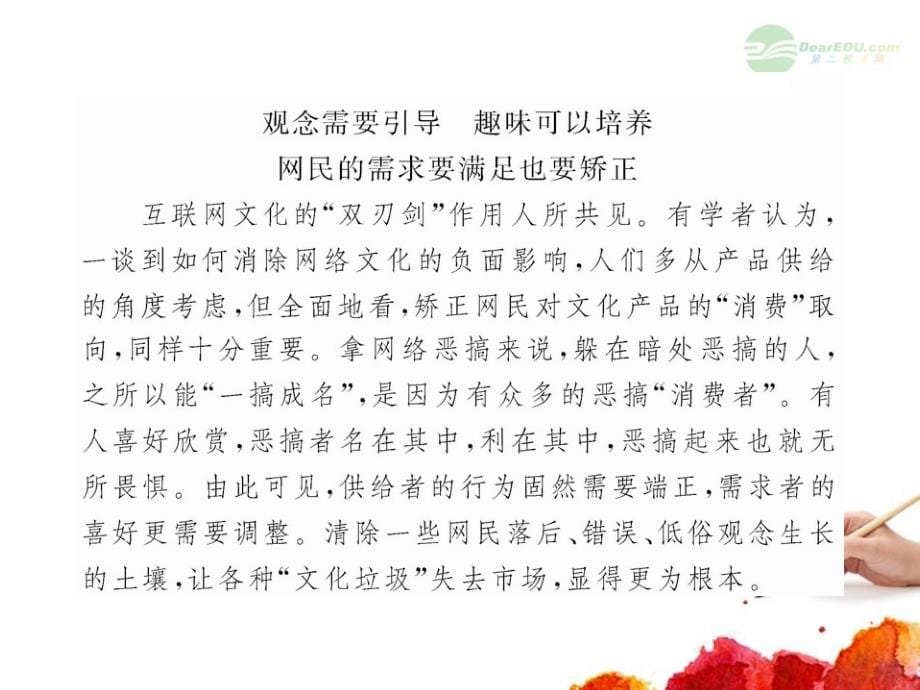 2012版高中语文全程复习方略配套课件 选考2.3.1 报告 新人教版_第5页