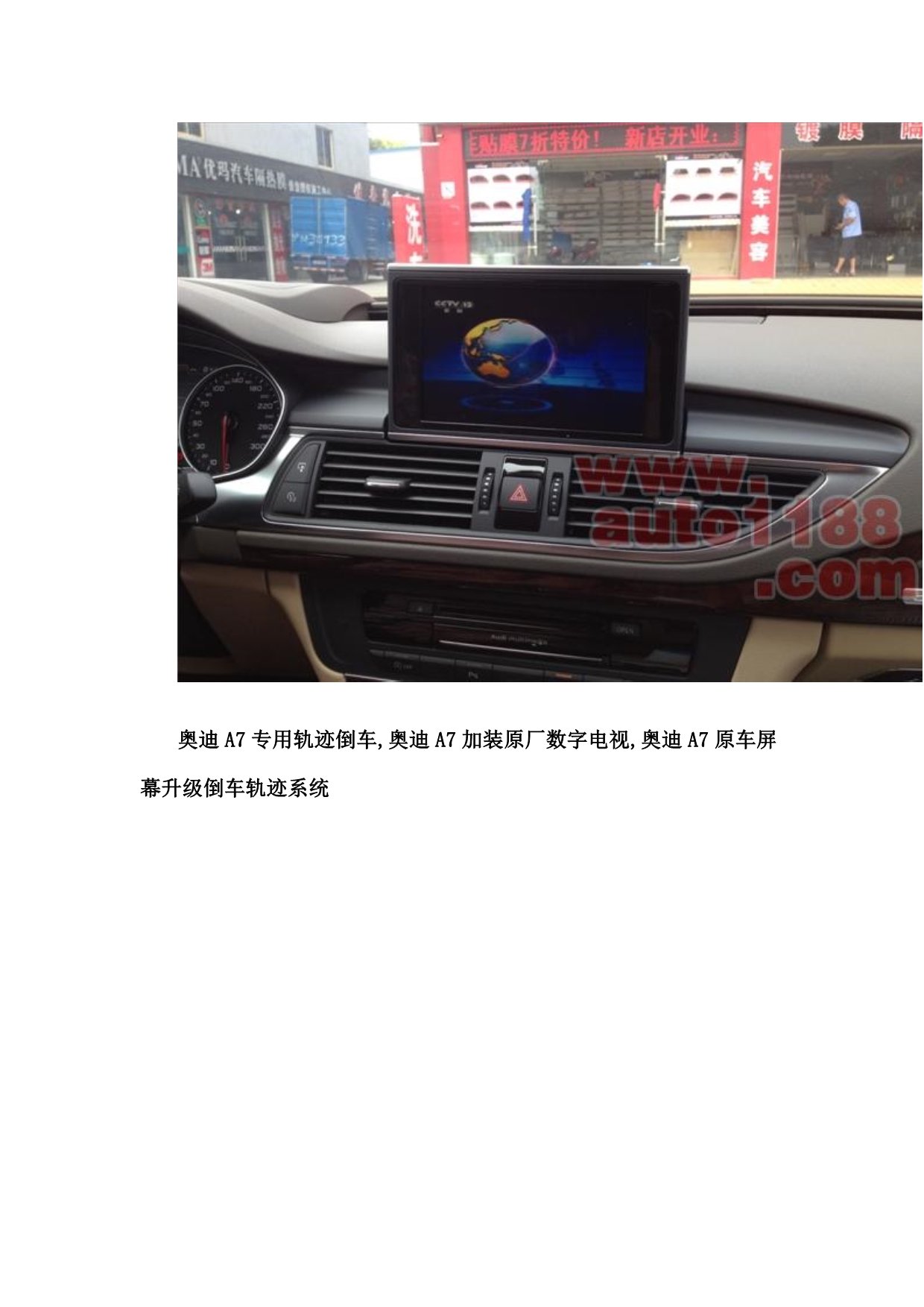 奥迪A7原车屏幕升级倒车轨迹和升级导航 加装头枕屏 杭州 临平_第3页