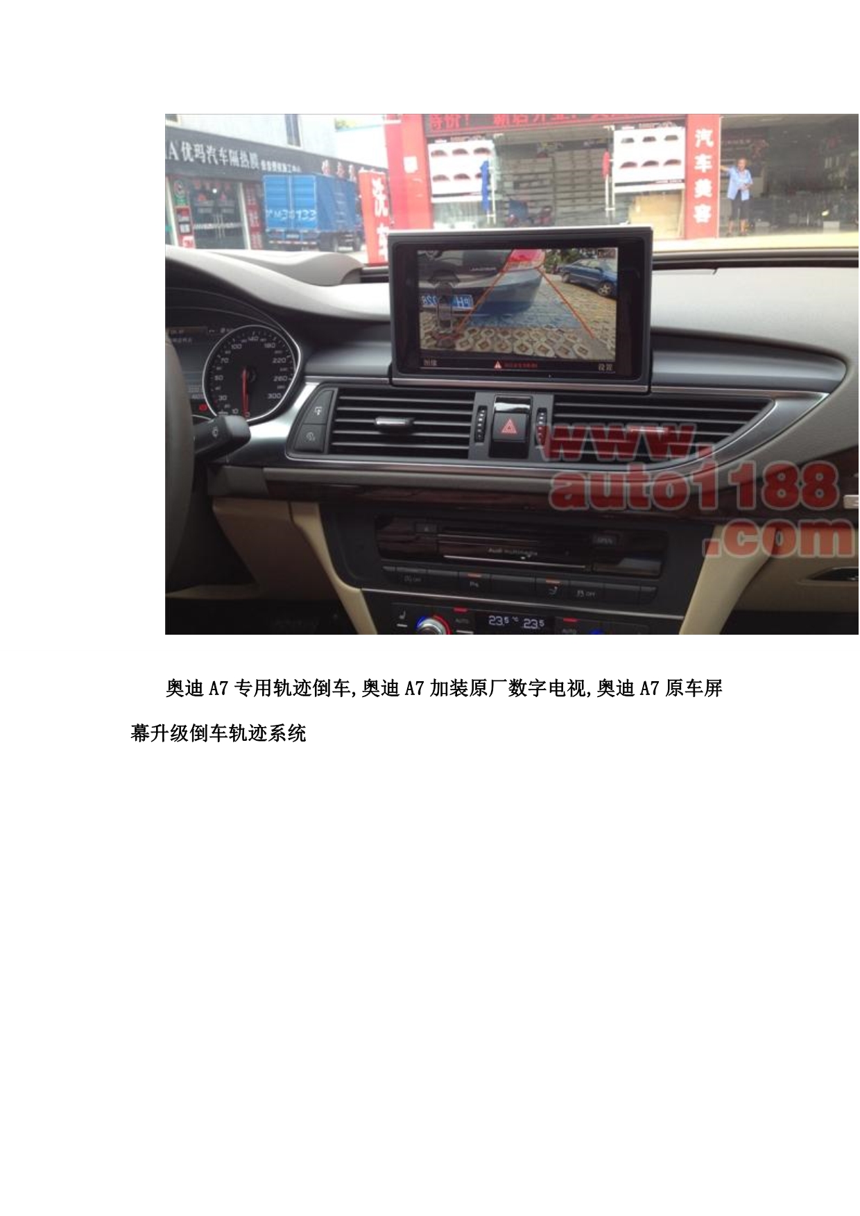 奥迪A7原车屏幕升级倒车轨迹和升级导航 加装头枕屏 杭州 临平_第4页