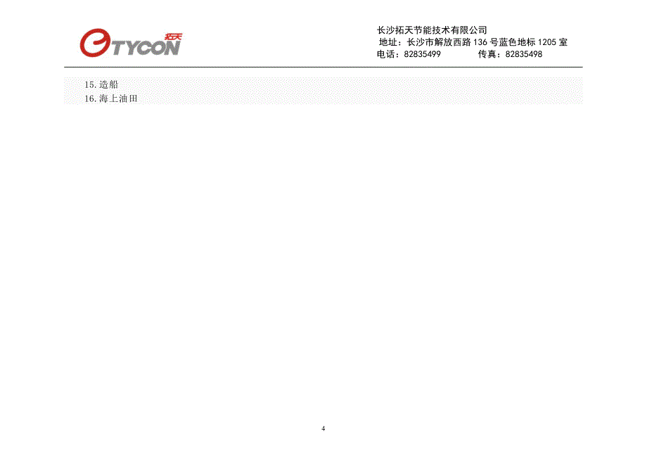 vacon变频器简介_第4页