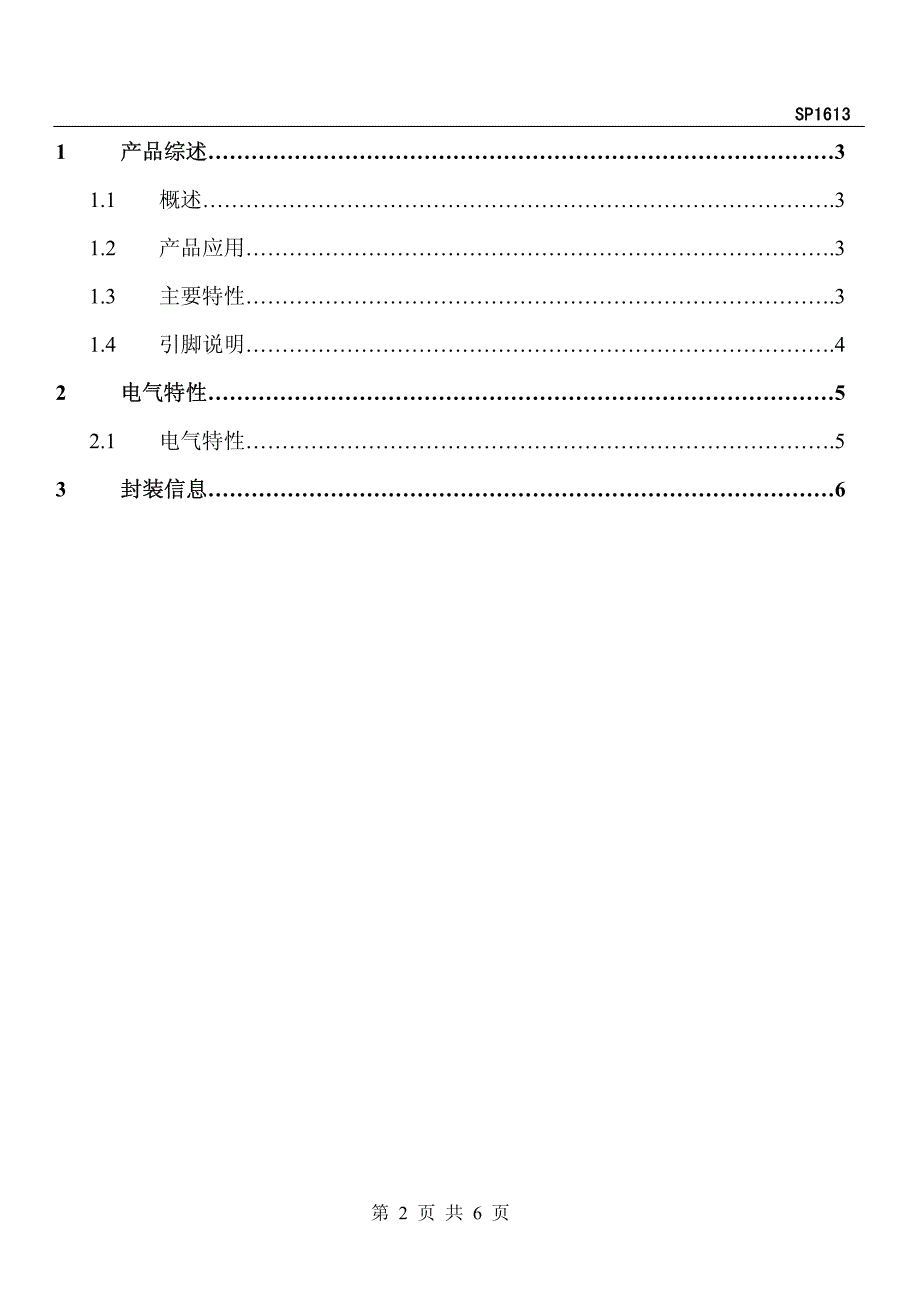 48键遥控七彩灯芯片,单独白光七彩灯芯片_第2页