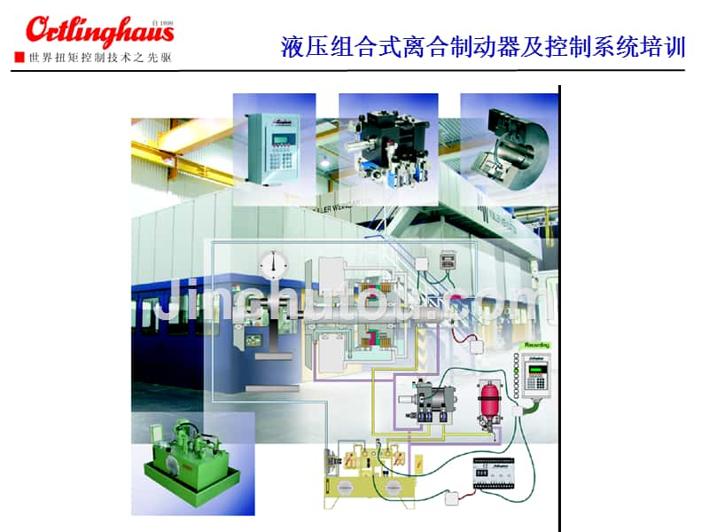 湿式离合器培训资料_第1页