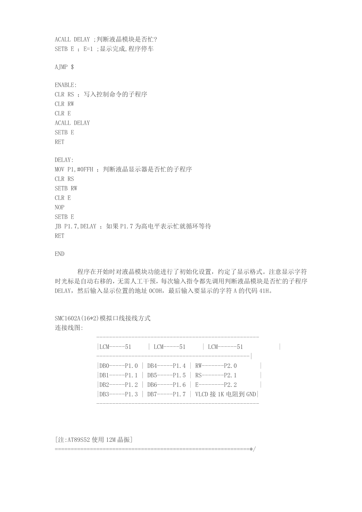 LCD12864显示屏 带中文字库_第2页