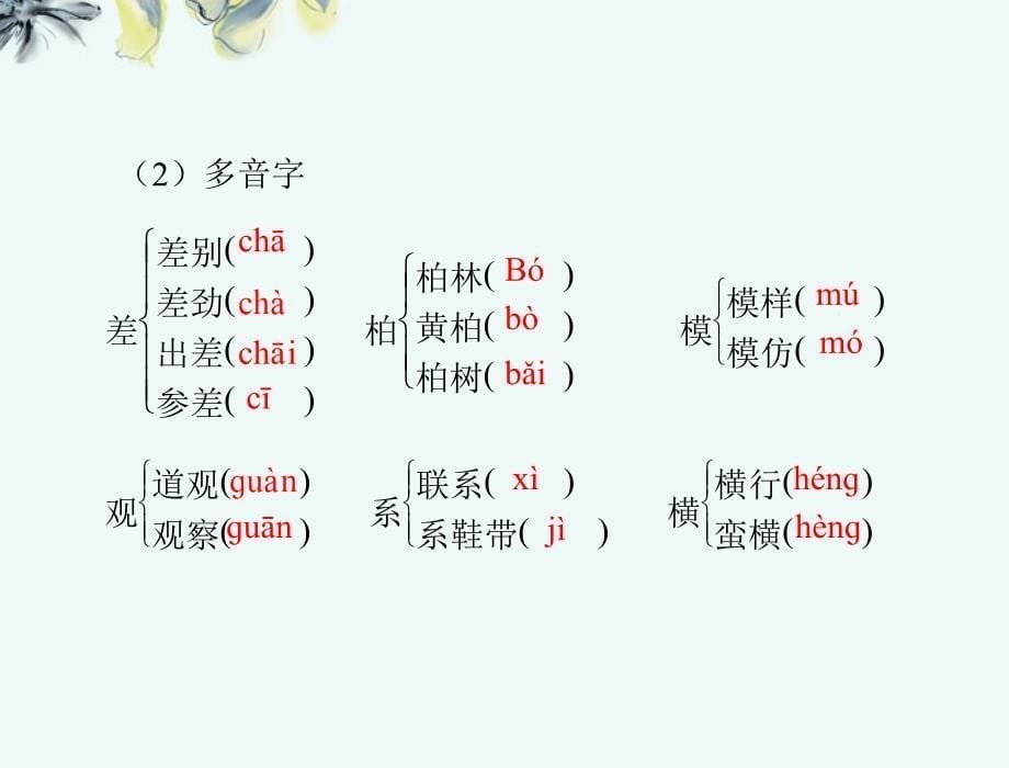 【优化课堂】2013年高中语文 第一单元 走近经济 2 规则和信用：市场经济的法制基石和道德基石课件 粤教版必修5_第5页