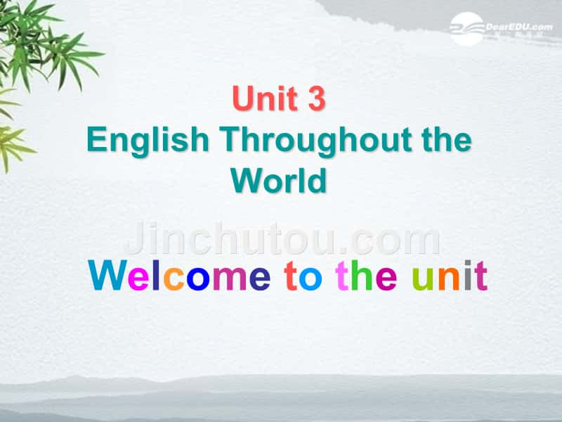 九年级英语上册 Unit 3《Topic 1 English is widely used throughout the world》 Section B 课件 仁爱版_第1页