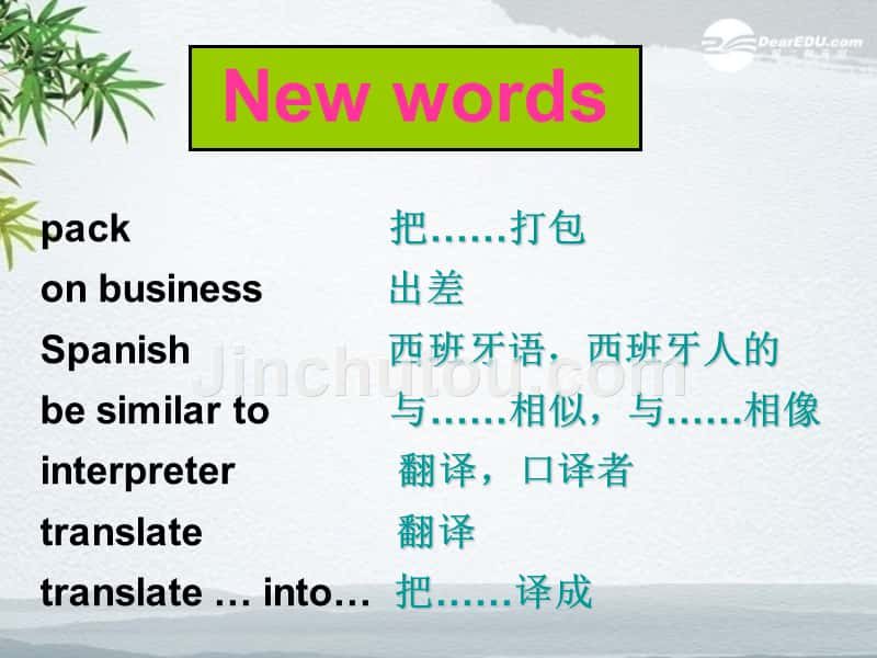 九年级英语上册 Unit 3《Topic 1 English is widely used throughout the world》 Section B 课件 仁爱版_第3页