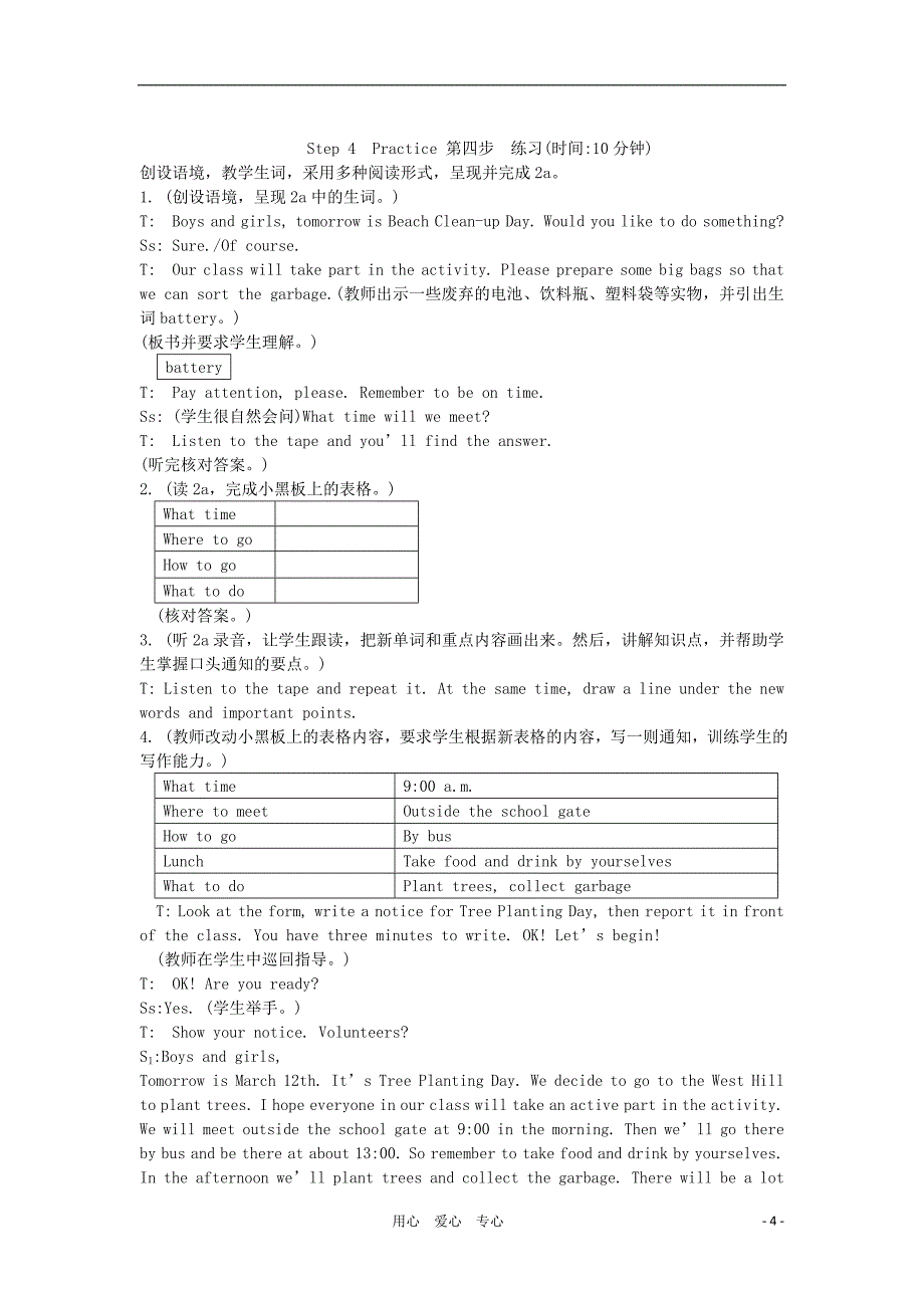 九年级英语上册《Unit 2 Saving the Earth》Topic 3 SectionB 教案 仁爱版_第4页