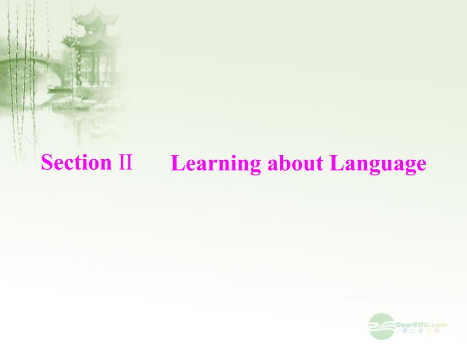 【优化课堂】2012高中英语 Unit3 sectionⅱlearningaboutlanguage课件 新人教版必修1_第1页