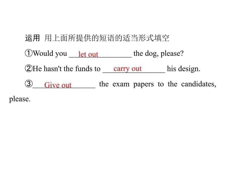 【优化课堂】2012高中英语 Unit2 period ⅲ uage课件 新人教版选修6_第5页