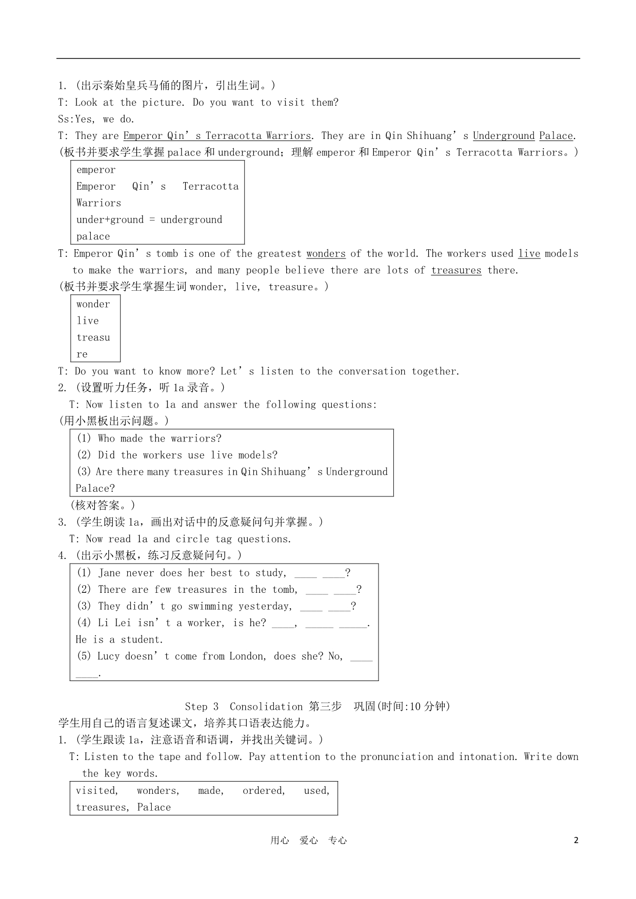 八年级英语上册 Unit 4《Our World》Topic 3 Section B 教案 仁爱版_第2页