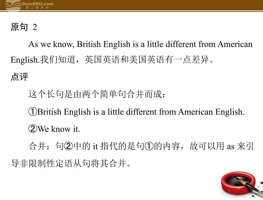 【优化课堂】2012高中英语 Unit2 sectionⅳwriting课件 新人教版必修1_第5页