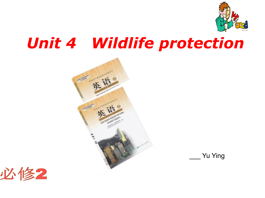 unit4 927_高三英语_英语_高中教育_教育专区_第1页