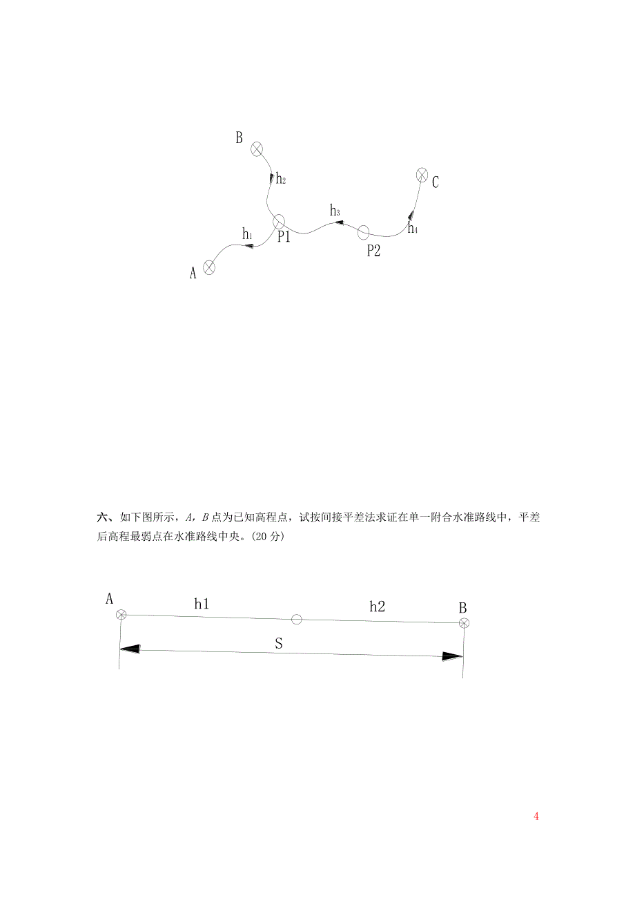 矿大09年《测量平差》试卷D及答案(2009-5-1)_第4页