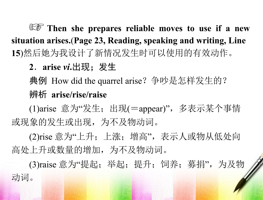 【优化课堂】2012年高中英语 unit 3：section ⅲ using language课件  新人教版必修2_第4页