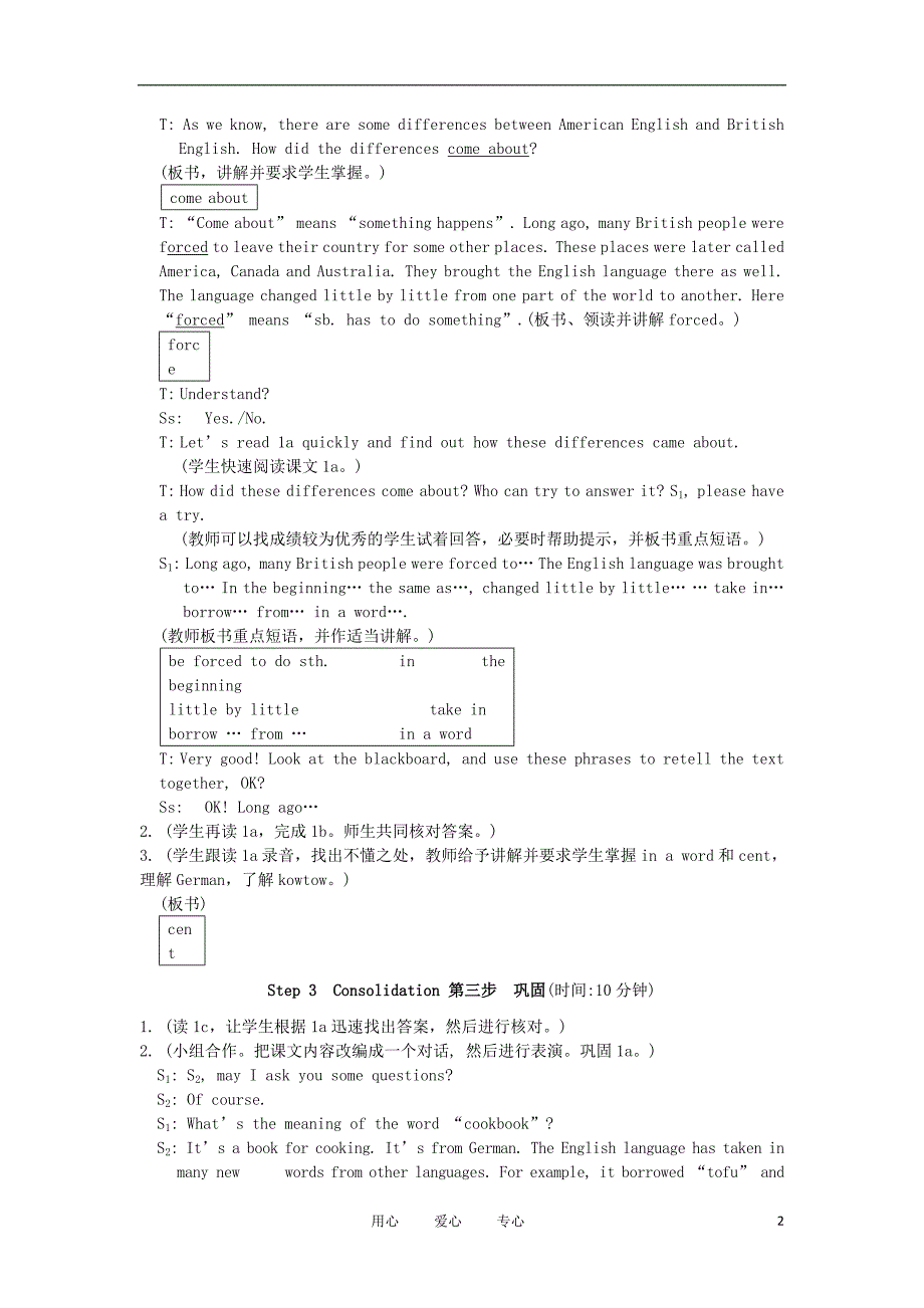 九年级英语上册 Unit 3《Topic 2 English is spoken differently in different countries》 section D 教学设计 仁爱版_第2页