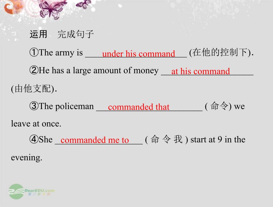 【优化课堂】2012高中英语 Unit2 sectionⅱlearningaboutlanguage课件 新人教版必修1_第4页